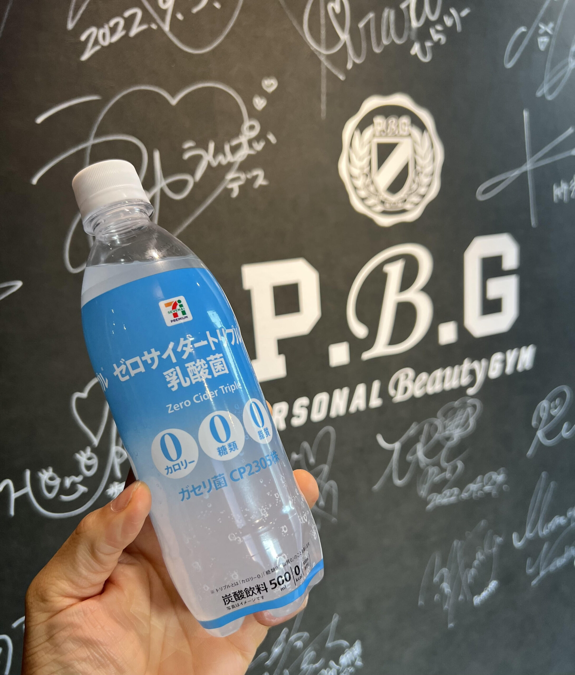 0kcal】セブンの『ゼロサイダートリプル乳酸菌』がダイエットに